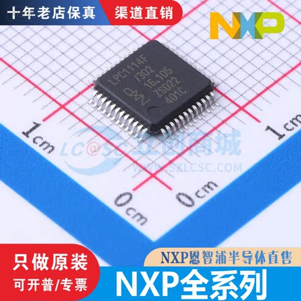 LPC1114 2103 1752 1754 1758 1778 2292 2378 2388 FBD48/80/144