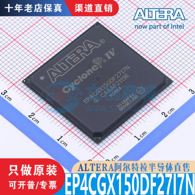 EP4CGX150DF27I7N芯片原装正品
