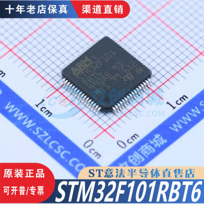 STM32F101RBT6 封装  LQFP-64  全新原装正品 优势渠道直售现货