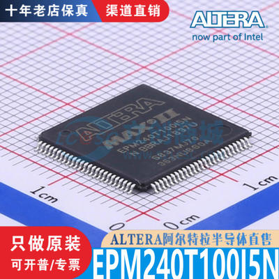 EPM240T100I5N封装TQFP-100 全新原装正品 优势低价 渠道直售现货