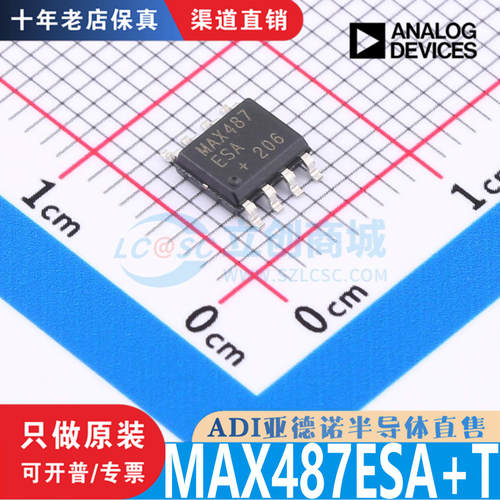 MAX487ESA  MAX487ESA+T  SOP-8  全新原装正品 渠道直售 直拍