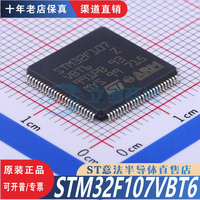 STM32F107VBT6 LQFP-100 全新原装正品  优势低价 渠道直售现货