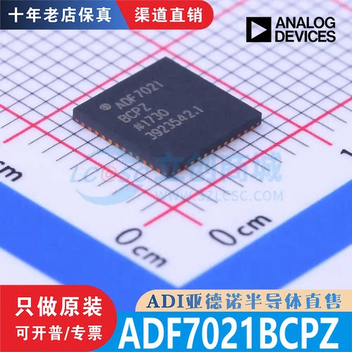 ADF7021BCPZ ADF7021BCPZ-RL7 封装 QFN-48 全新原装进口现货直拍