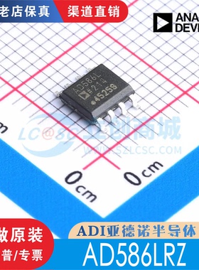 AD586LRZ AD586LRZ-REEL7 封装 SOIC-8 全新原装正品现货