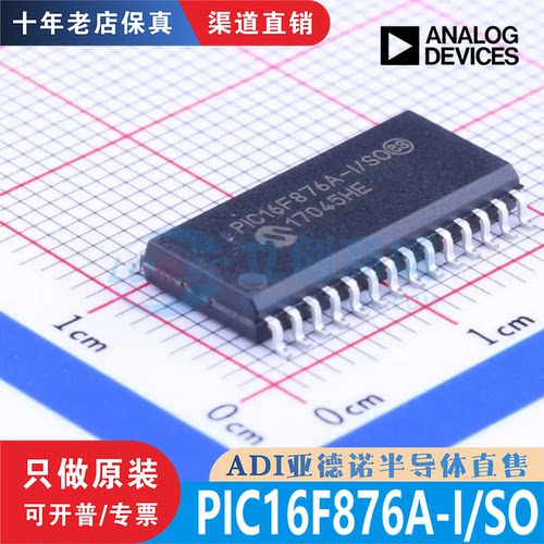 PIC16F876A-I/SO 封装 SOIC-28 全新原装 渠道直销 现货直拍