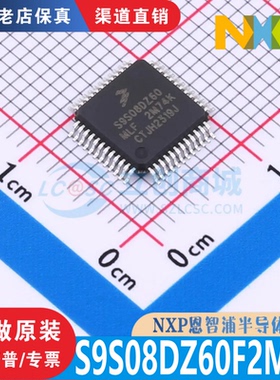 S9S08DZ60F2MLF封装LQFP48全新原装正品渠道直销优势低价现货直拍