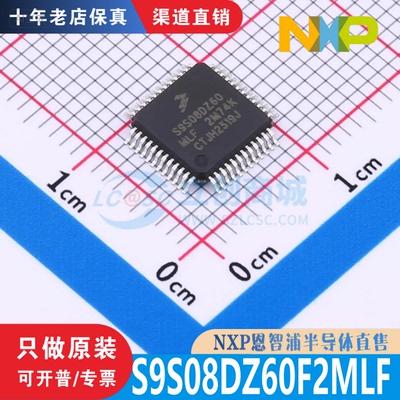 S9S08DZ60F2MLF封装LQFP48全新原装正品渠道直销优势低价现货直拍