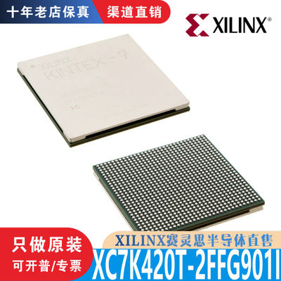 XC7K420T-2FFG901I封装FCBGA-901全新原装正品 优势渠道低价直销