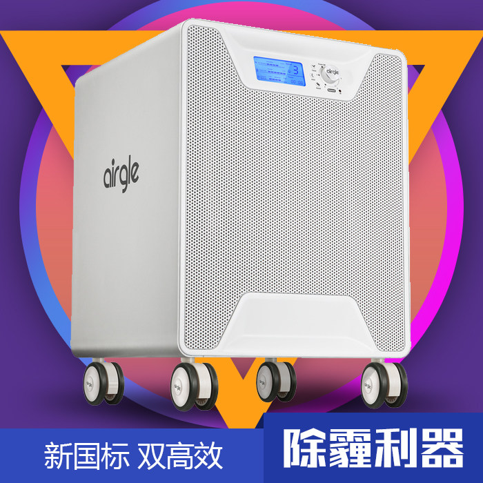 [品质空净生活馆空气净化,氧吧]Airgle奥郎格AG800空气净化月销量0件仅售9000元
