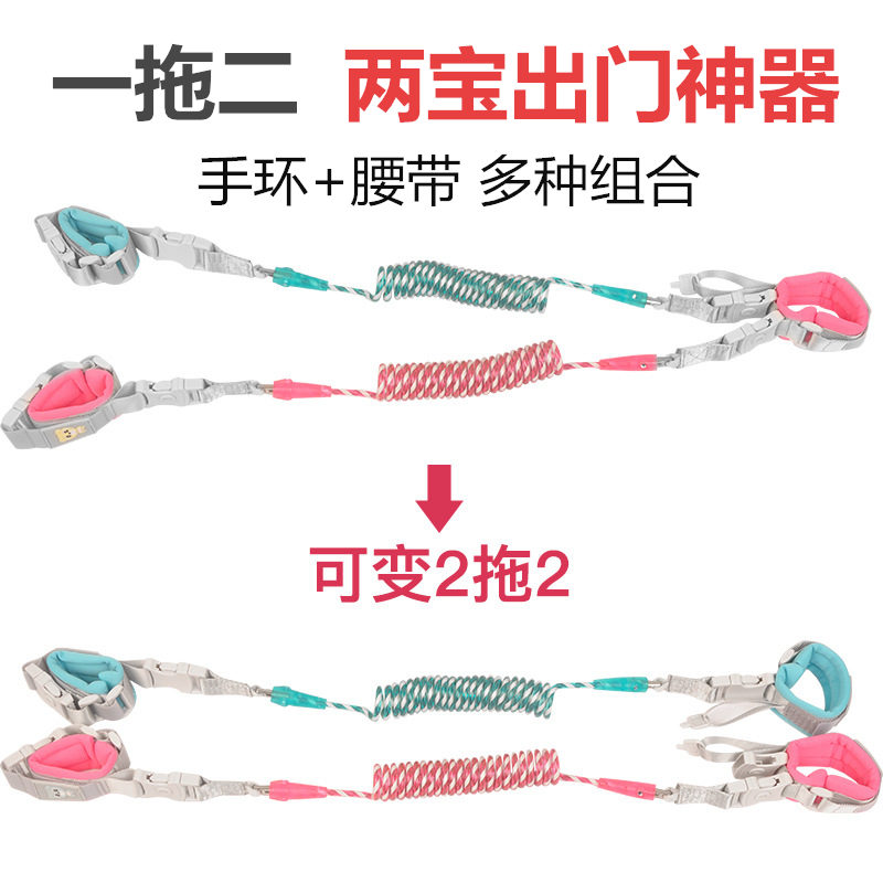 双人牵引绳双胞胎遛娃神器