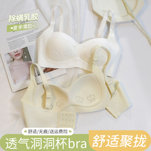 薄款 无痕收副乳防下垂胸罩 蕉下官方旗舰店乳胶内衣女小胸聚拢夏季