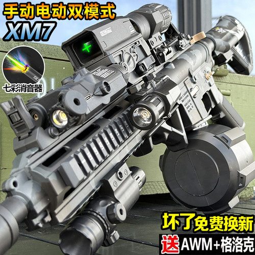 M7电动连发步儿童男孩突击发射玩具自动三角洲行动同款模型枪礼物