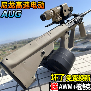AUG突击手自一体枪电动连发M416儿童水玩具男孩晶男孩专用软弹枪