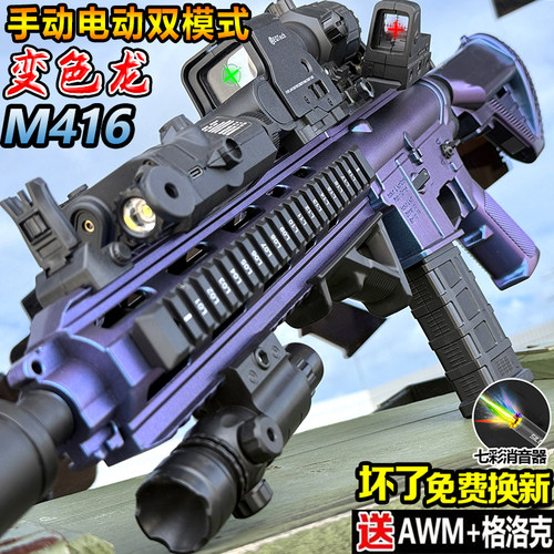 M416电动连发突击步儿童男孩可发射玩具自动三角洲行动同款模型枪
