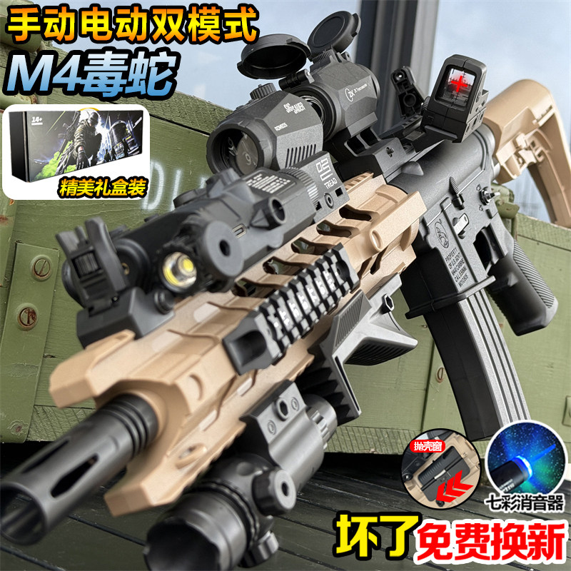 礼盒装尼龙M4毒蛇电动连发玩具儿童男孩三角洲行动自动专用枪礼物