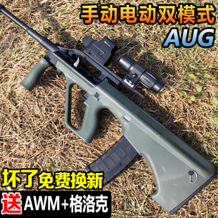 AUG水晶电动连发儿童男孩玩具手自一体M416突击男孩专用软弹枪
