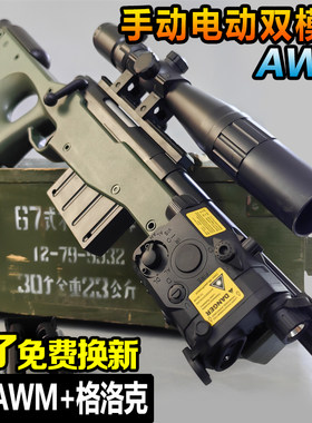M24狙击枪水晶儿童玩具