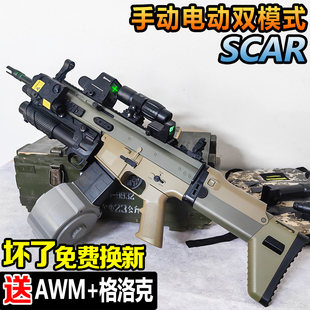 电动连发SCAR儿童男孩自动水晶玩具M416突击步手自一体软弹枪专用