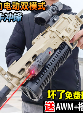 野牛冲锋电动连发水子弹玩具M416手自一体男孩儿童男孩专用模型枪