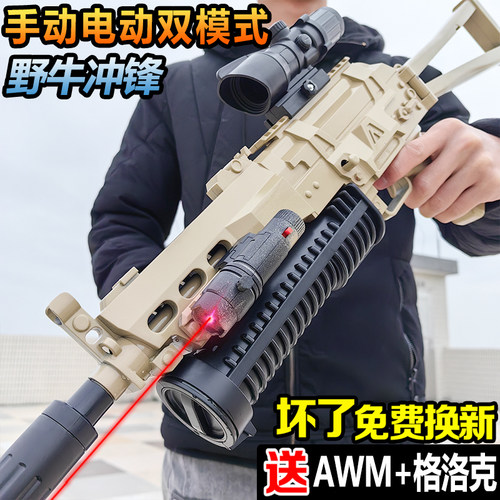 野牛冲锋电动连发水子弹玩具M416手自一体男孩儿童男孩专用模型枪