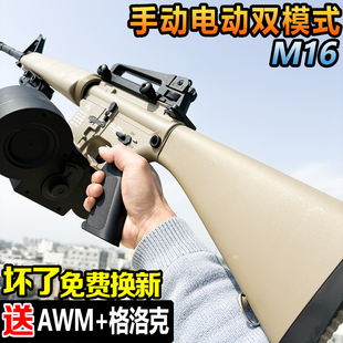 远距离M16A4儿童水晶玩具男孩成人突击电动连发枪男孩软弹枪专用