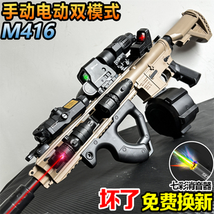 M416电动连发枪儿童水晶玩具枪自动突击步抢男孩发射器专用软弹枪