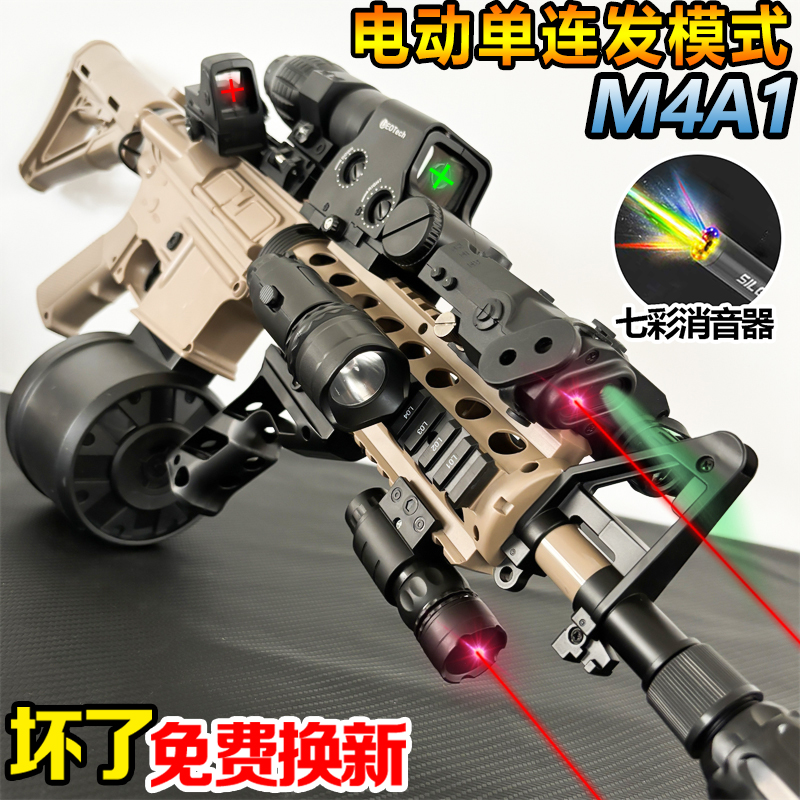 高端M4a1电动连发单发水晶儿童m416手自一体玩具仿真专用软弹枪