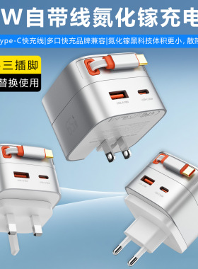 65W充电器自带Type-C快充线多口充电头氮化镓适用苹果17pro手机华为iPhone小米macbook笔记本平板充电插头