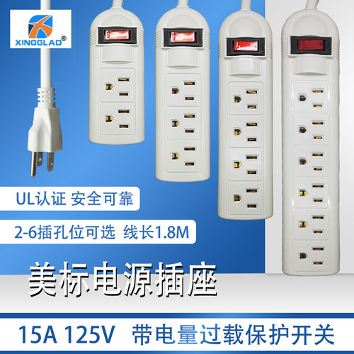 外贸过载保护ul认证台式电源插座