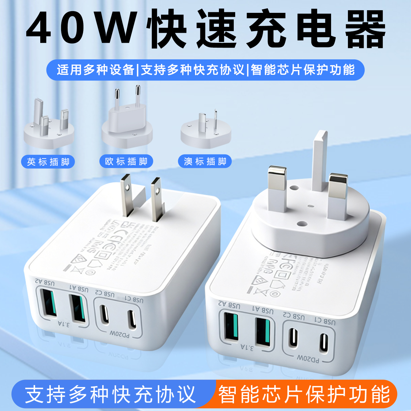 港版40w手机充电器可折叠双typec