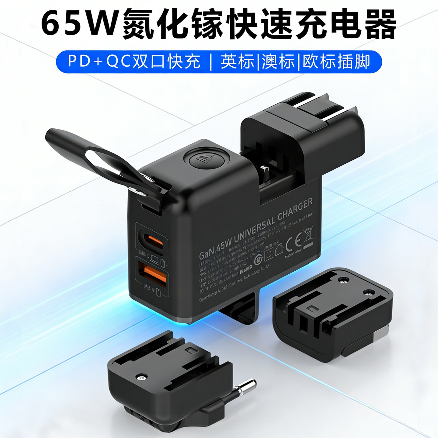 25年新款65w氮化镓笔记本充电器旅行转换头适用于iPhone16promax快充头Typec插头香港澳大利亚欧标美标充电头