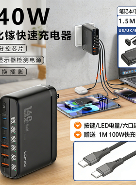 140w快速充电器港版多孔快充充电头usb氮化镓桌面充电站typec适用于iPhone17平板手机笔记本电脑华为充电器