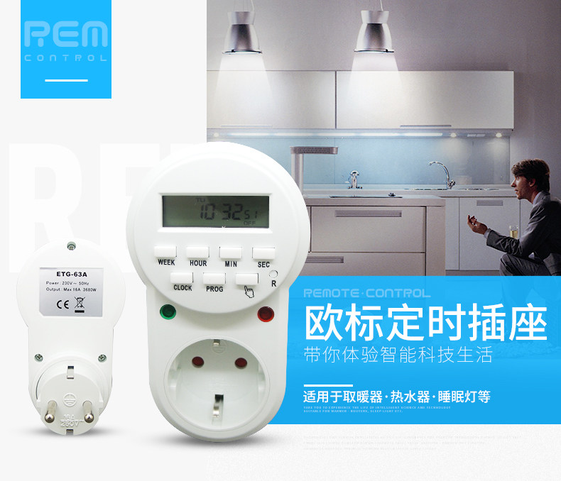 欧标定时插座电动车智能充电器开关16A德标韩国24小时循环计时器在类目 厨房电器, 定时器/提醒器中 - 来自Buy2taobao.com提供专业的淘宝代购服务
