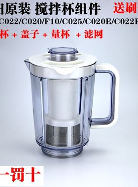 九阳料理机配件 c022e 搅拌杯豆浆杯 c020 c012 D022 等通用套装