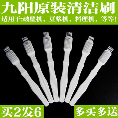 豆浆九阳破壁料理机果汁漏网刷子