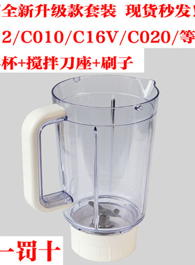 九阳料理机配件JYL-C020/C022/C025/F10/C020E搅拌刀座豆浆搅拌杯