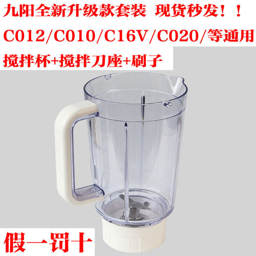 九阳料理机配件JYL-C020/C022/C025/F10/C020E搅拌刀座豆浆搅拌杯
