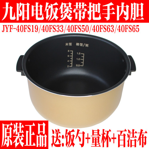 九阳原装4L电饭煲配件不粘饭内胆
