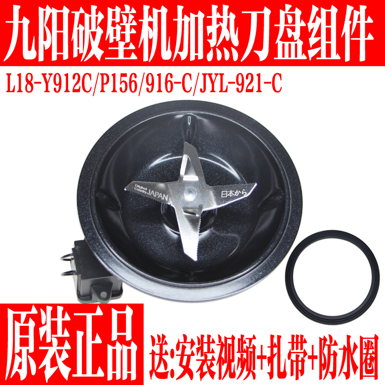 九阳破壁料理机配件搅拌大杯刀座