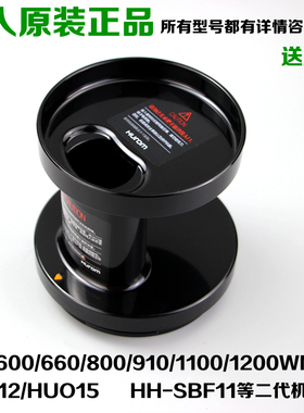 韩国惠人原汁机配件盖子hu-100/300/500dg/600/800/1100WN前体盖
