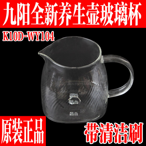 九阳养生壶高硼硅玻璃烧水壶