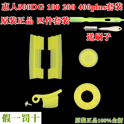 惠人原汁机旋转刷片出汁口胶圈