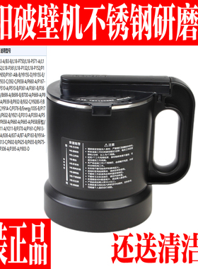 九阳破壁机干磨杯配件L18-Y912C P161 P137 P132磨粉P165杯子P510