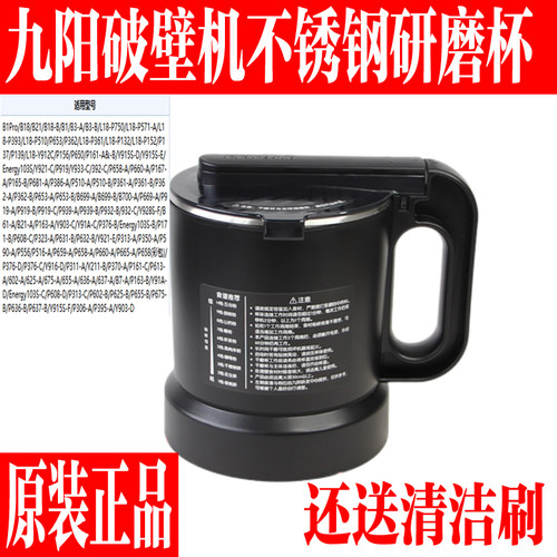 九阳破壁机干磨杯配件墨粉研磨杯