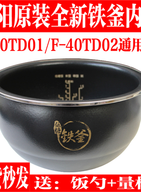九阳低糖电饭煲铁釜4L内胆配件F-40TD02/40TD01内胆不粘内锅原装