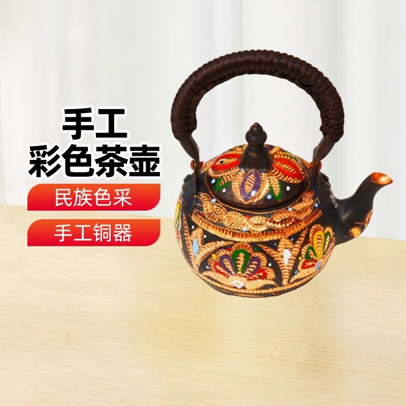 【新疆文创】新疆民族风纯手工制作茶壶茶具套装家用办公泡茶咖啡