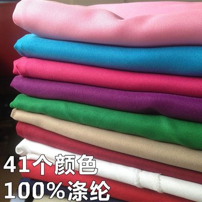涤纶纯色服装聚酯纤维面料