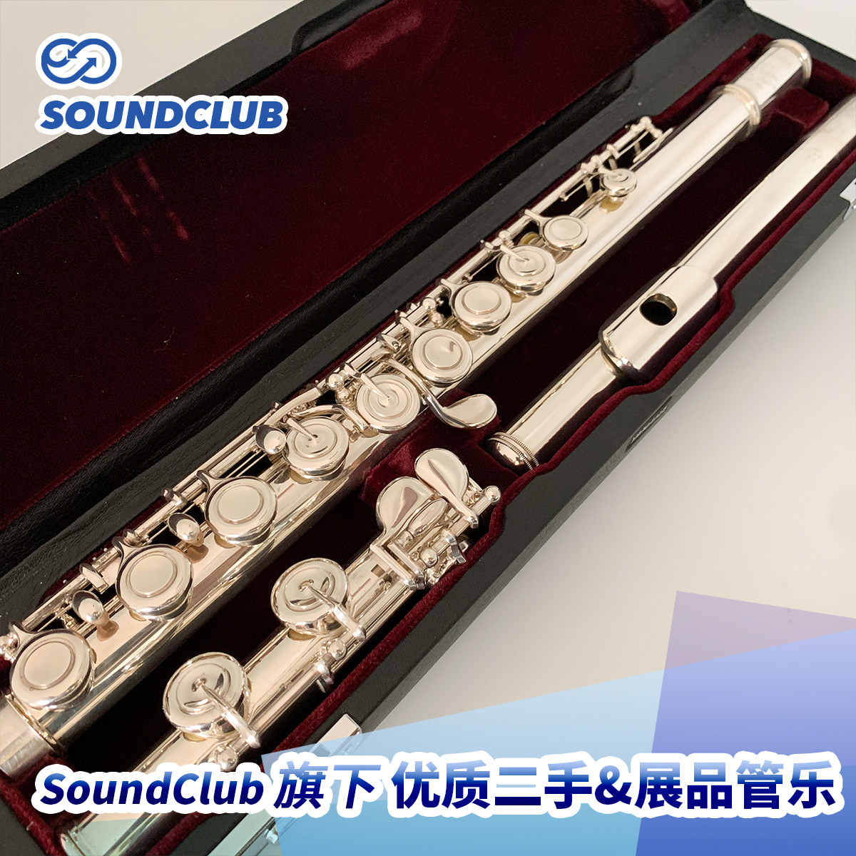 【二手】雅马哈 Yamaha 614/617/677/684 全银管日本原装长笛专业
