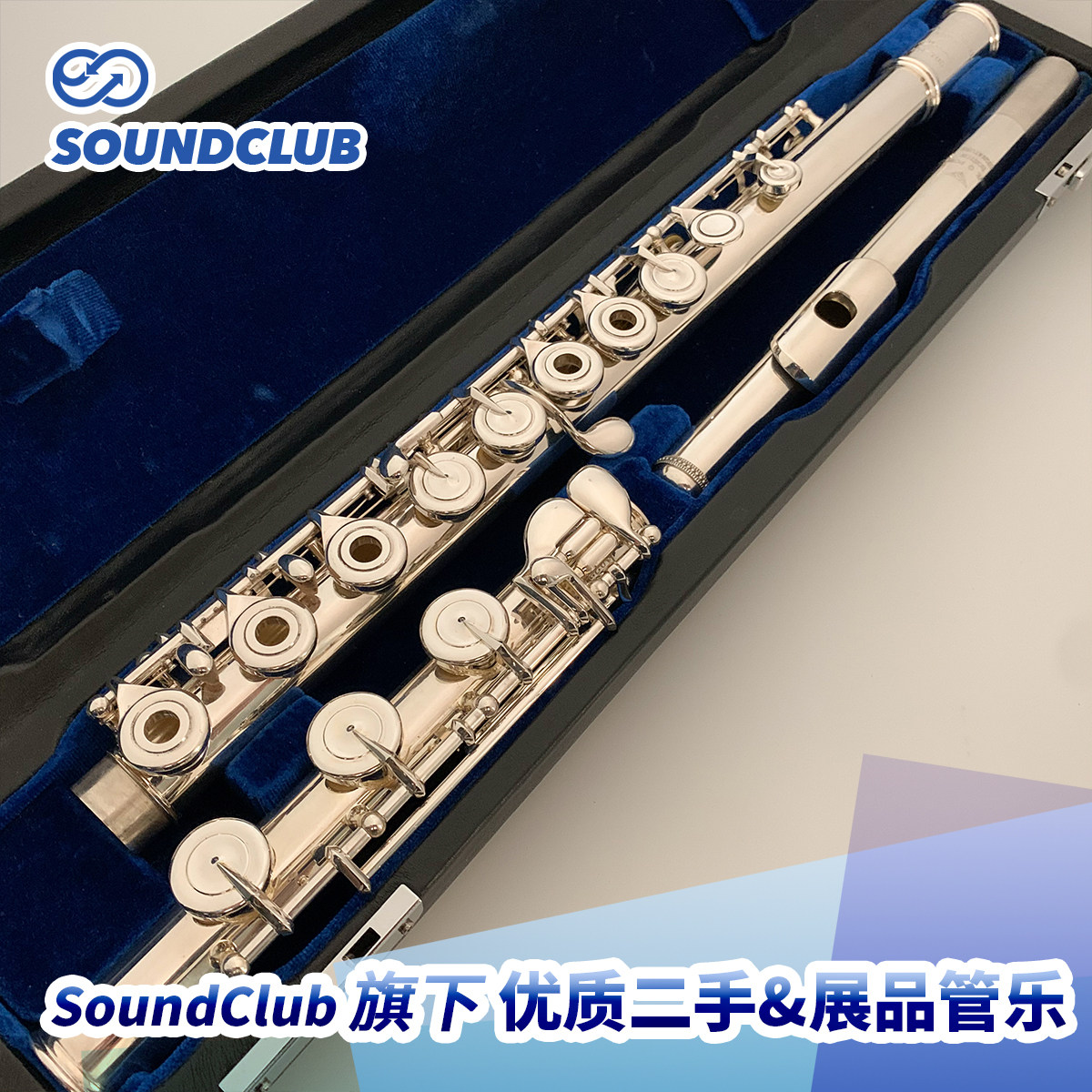 【二手长笛】 鲍威尔 Powell  Signature 签名款全银高级手工长笛