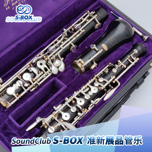 劳瑞双簧管专业级乌木